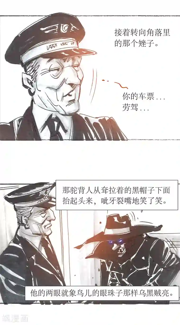 天下奇谭第13话1 耳语者