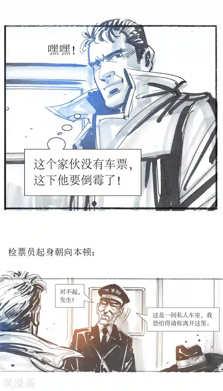 天下奇谭第13话1 耳语者