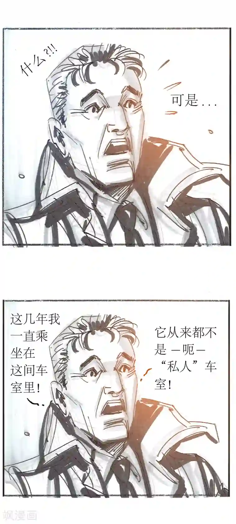 天下奇谭第13话1 耳语者