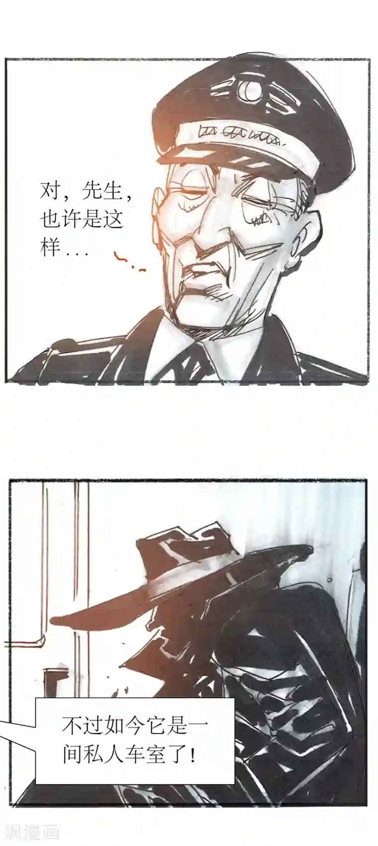 天下奇谭第13话1 耳语者