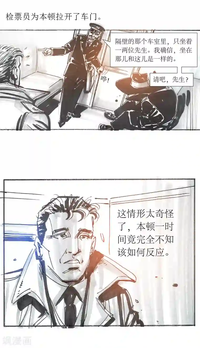 天下奇谭第13话1 耳语者