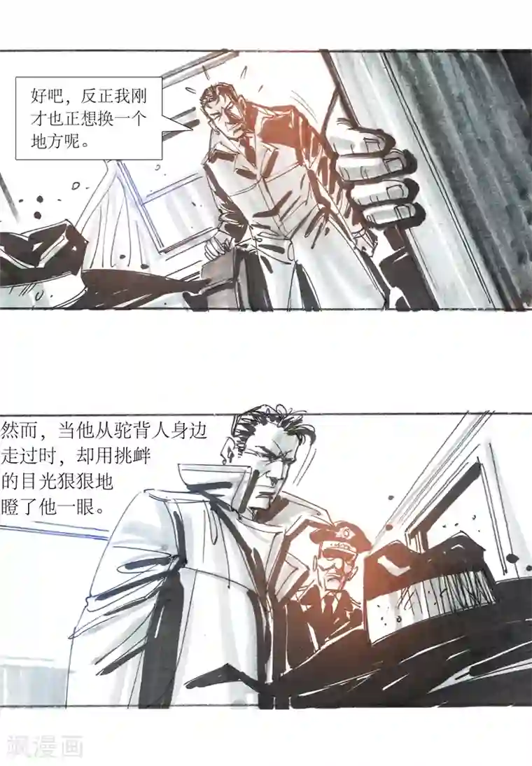 天下奇谭第13话1 耳语者