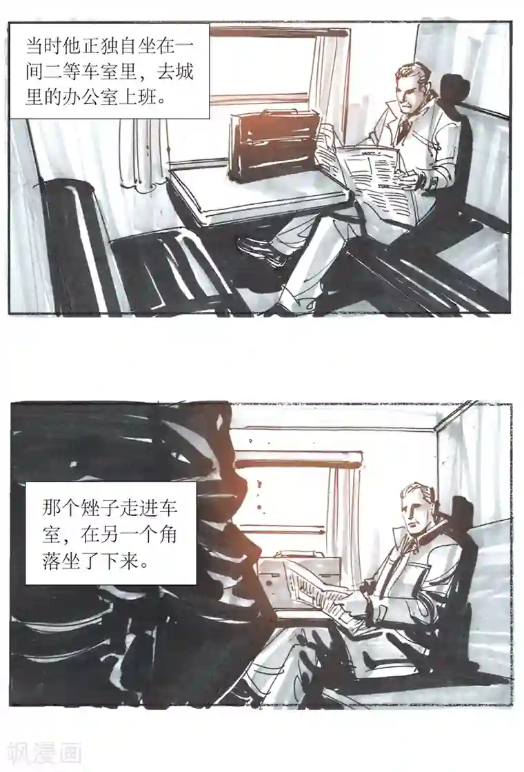 天下奇谭第13话1 耳语者