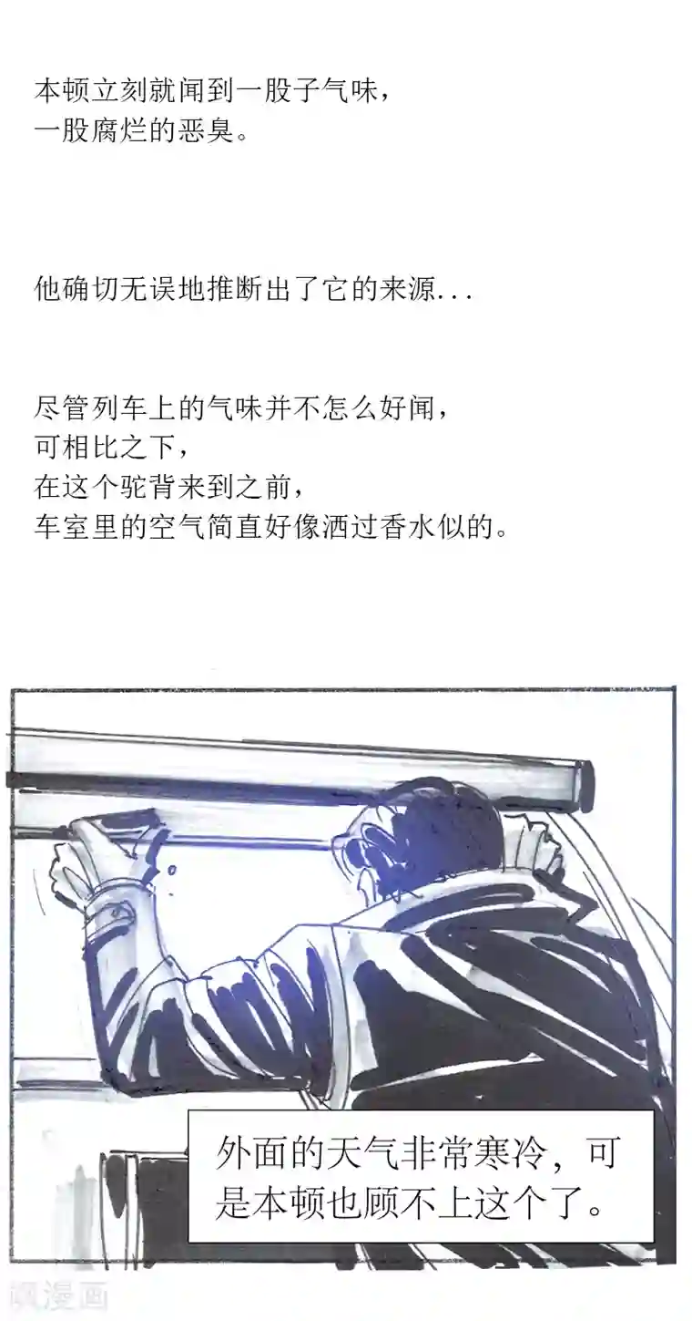 天下奇谭第13话1 耳语者