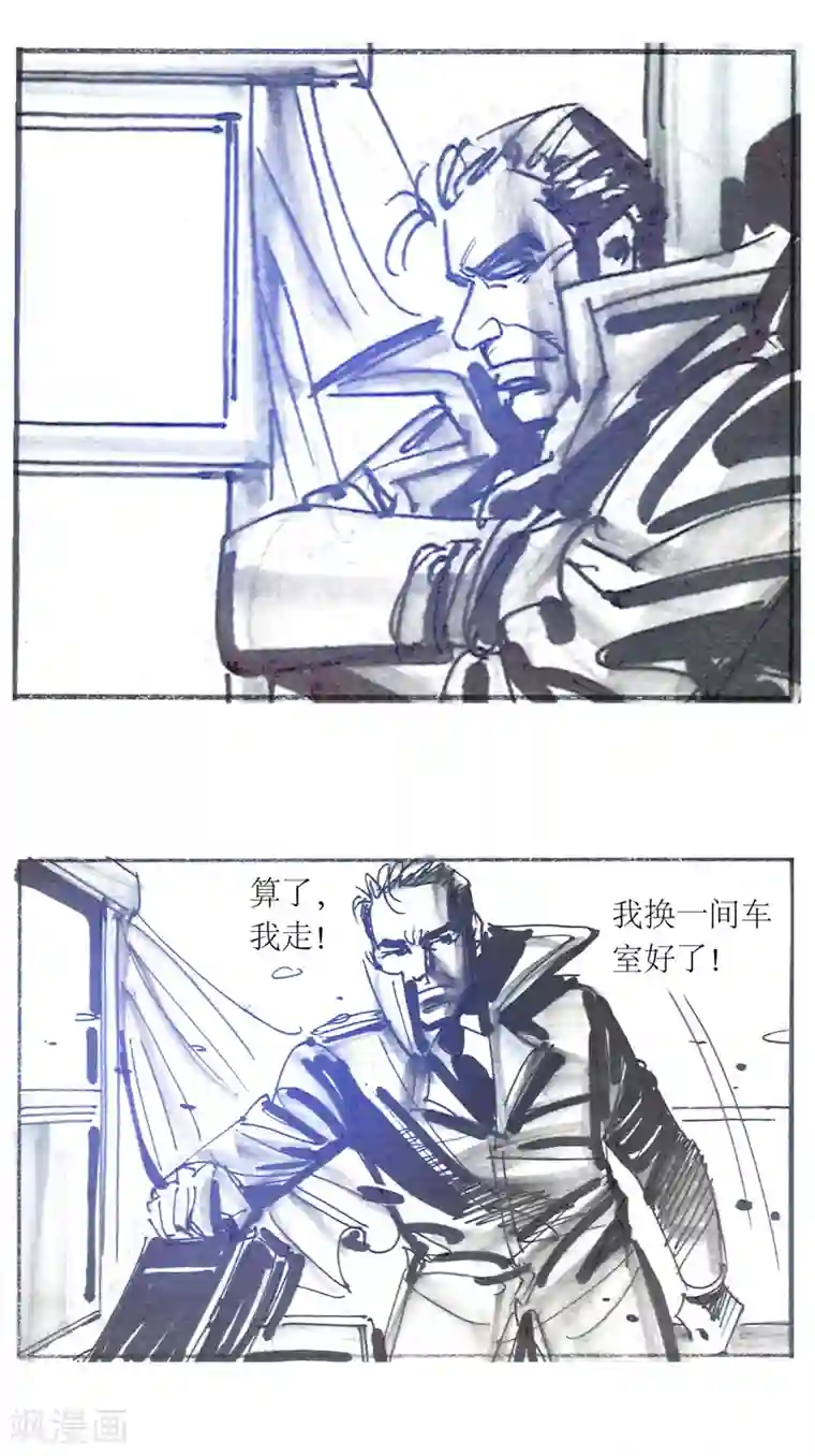 天下奇谭第13话1 耳语者