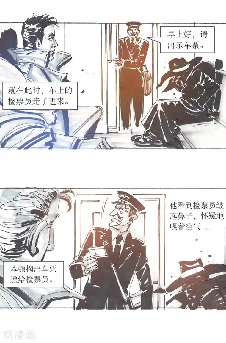 天下奇谭第13话1 耳语者