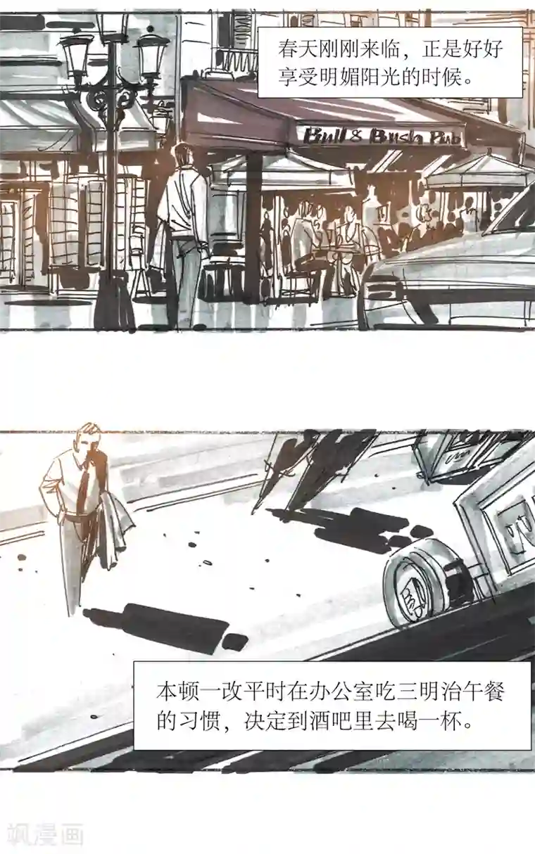 天下奇谭第13话2 耳语者