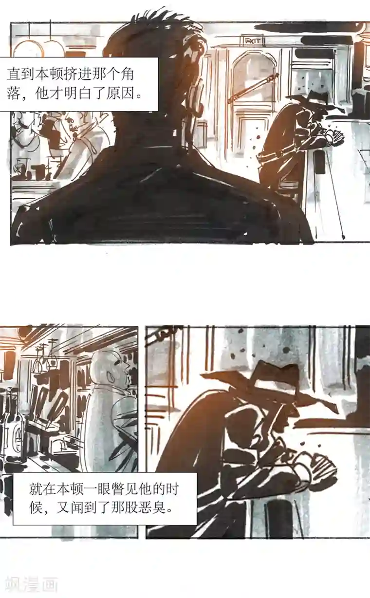 天下奇谭第13话2 耳语者