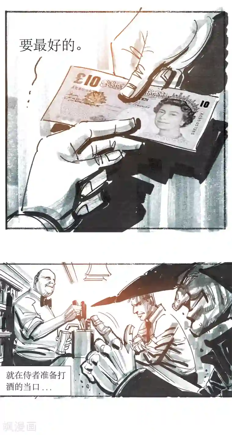 天下奇谭第13话2 耳语者