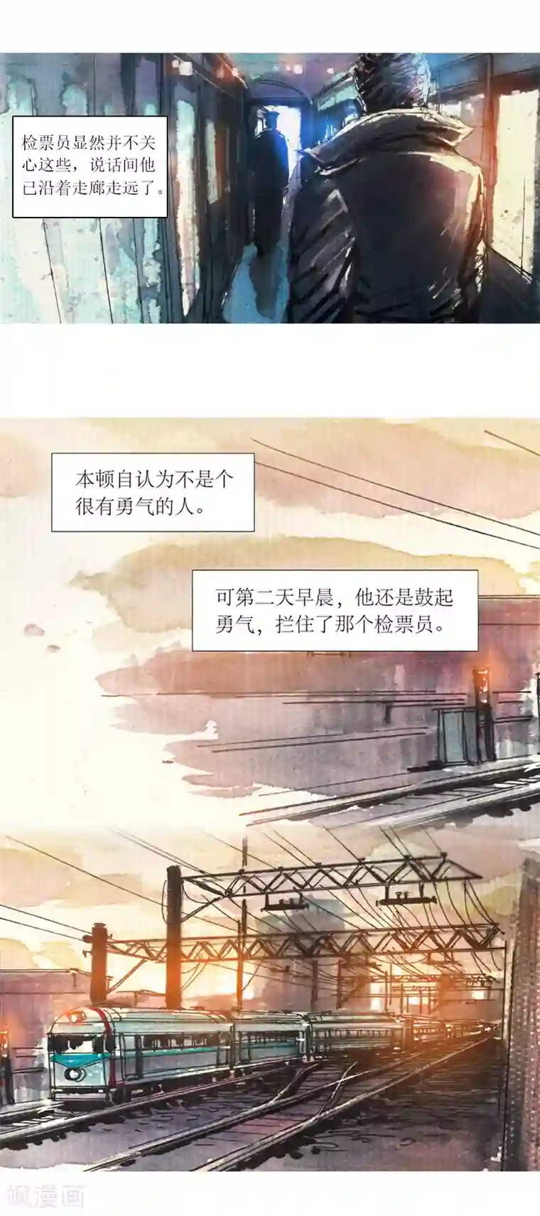 天下奇谭第13话2 耳语者