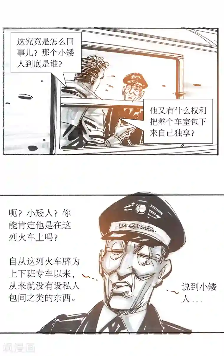 天下奇谭第13话2 耳语者