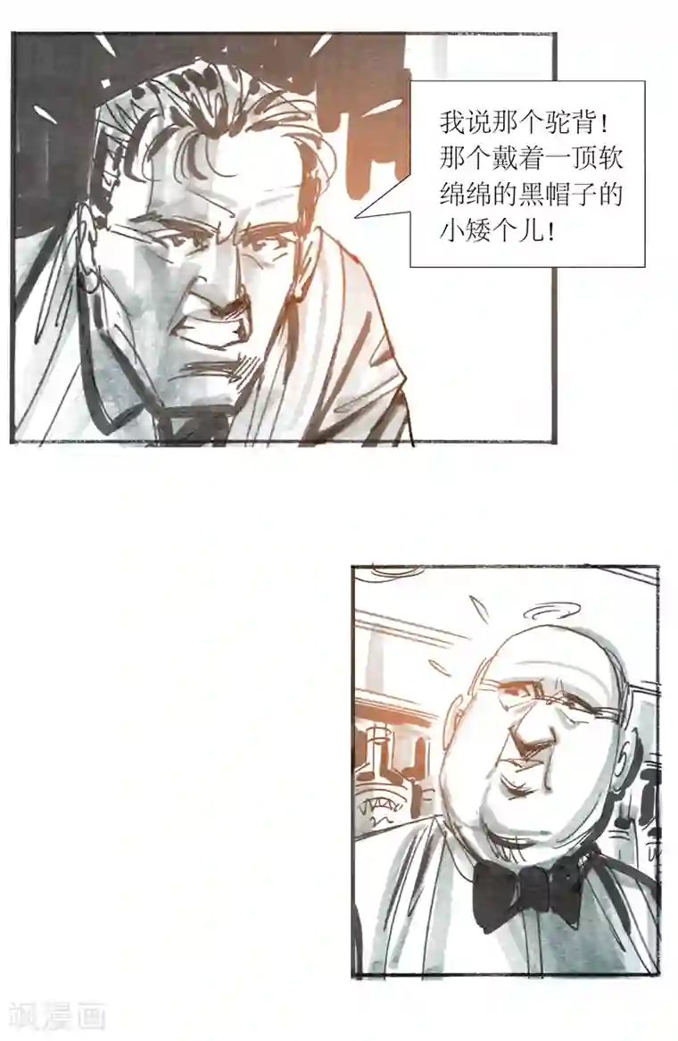 天下奇谭第13话3 耳语者