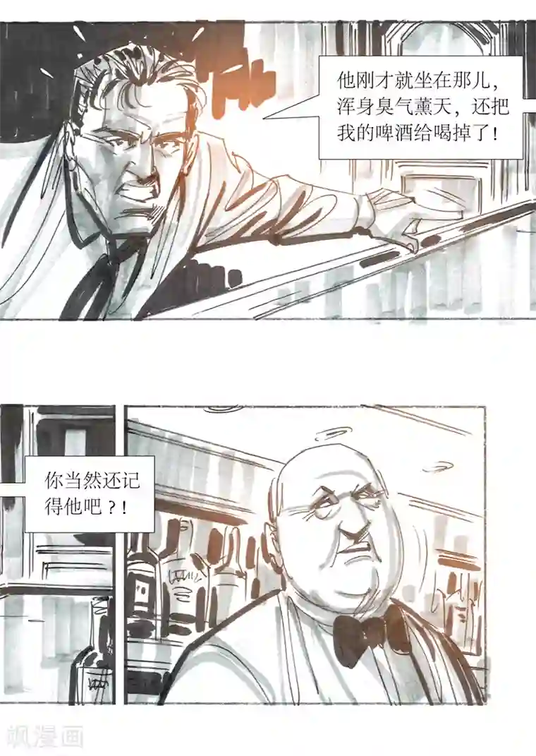 天下奇谭第13话3 耳语者