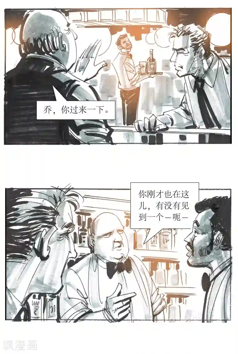 天下奇谭第13话3 耳语者