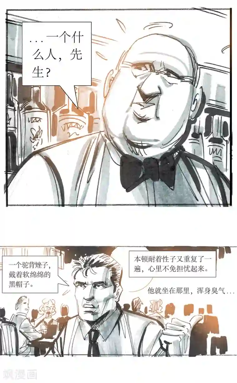 天下奇谭第13话3 耳语者