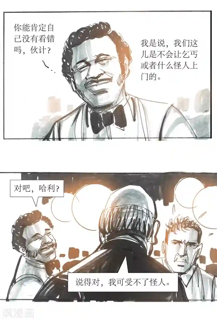 天下奇谭第13话3 耳语者