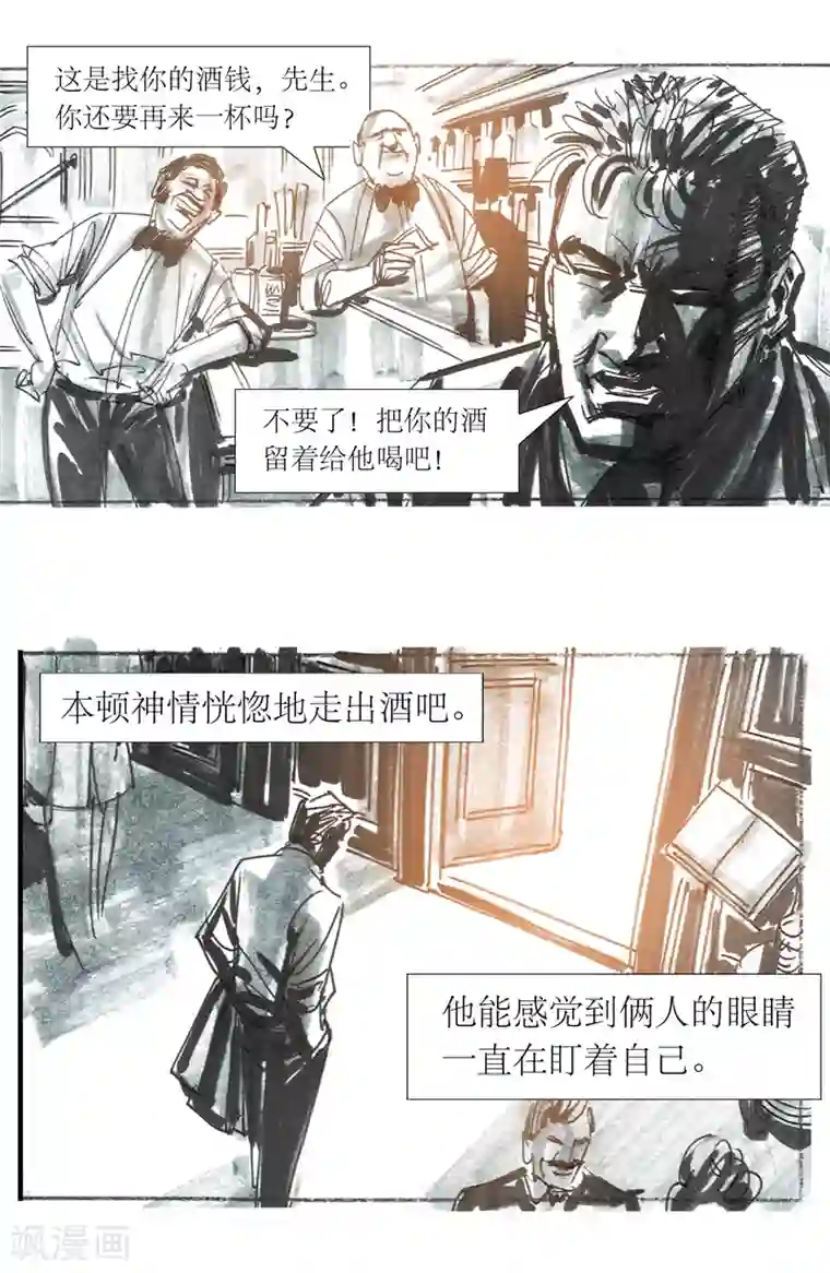 天下奇谭第13话3 耳语者