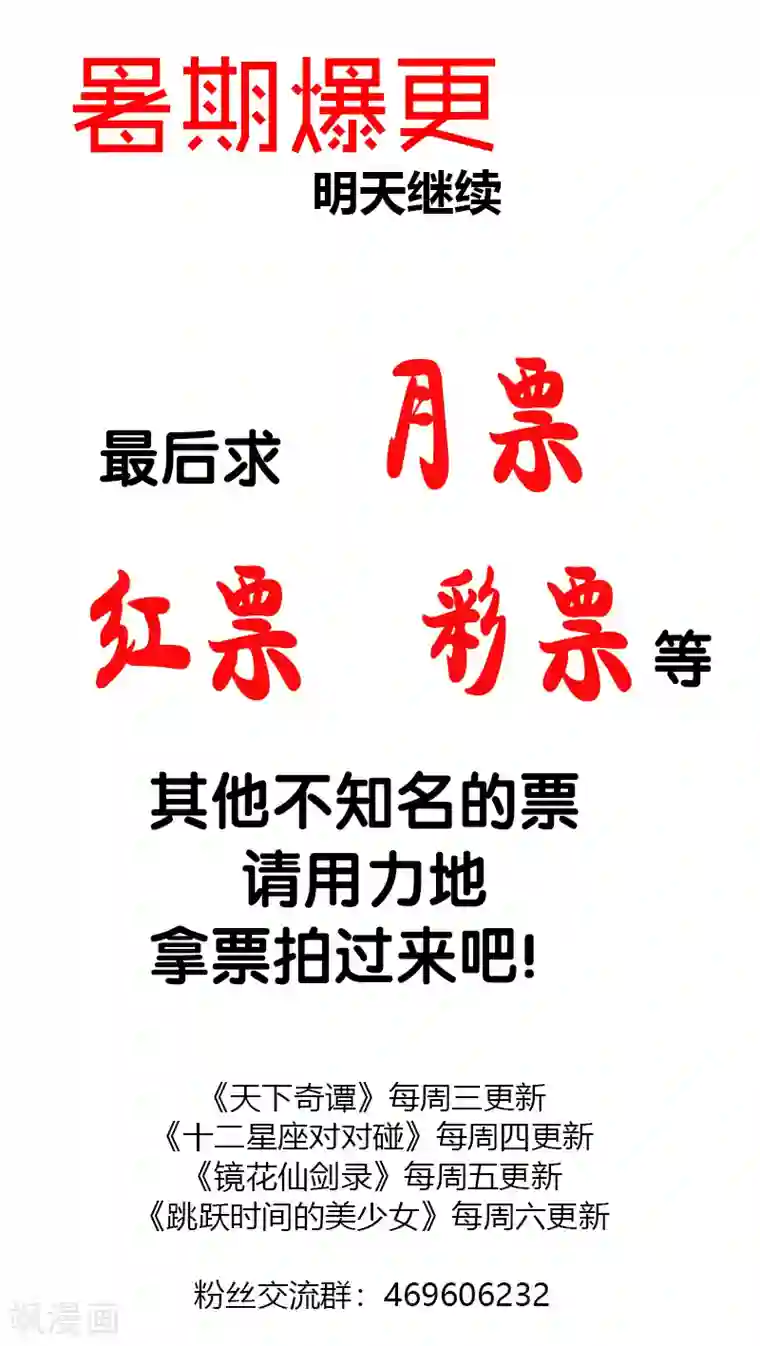 天下奇谭第13话3 耳语者