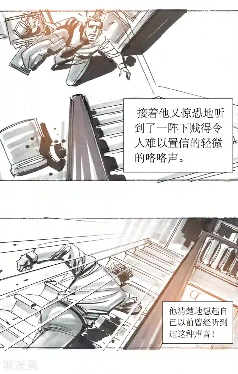 天下奇谭第13话4 耳语者