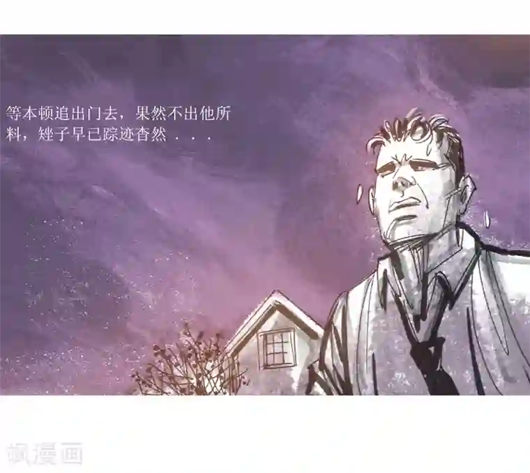 天下奇谭第13话4 耳语者