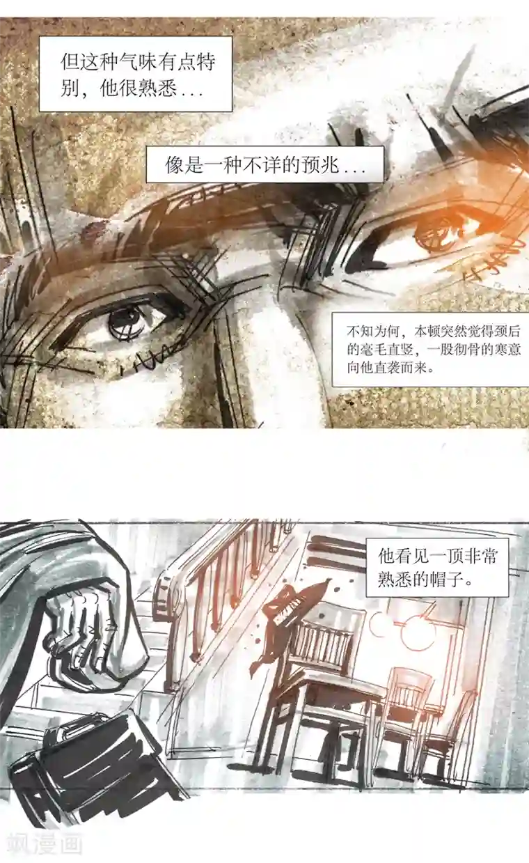 天下奇谭第13话4 耳语者