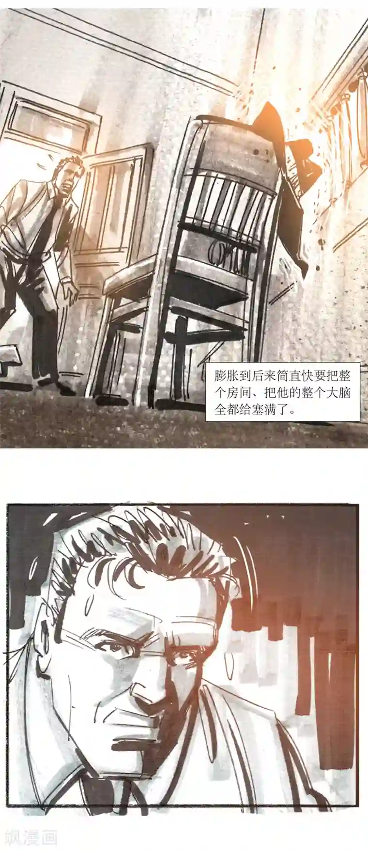 天下奇谭第13话4 耳语者