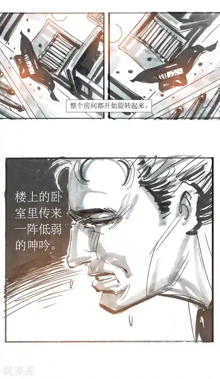 天下奇谭第13话4 耳语者