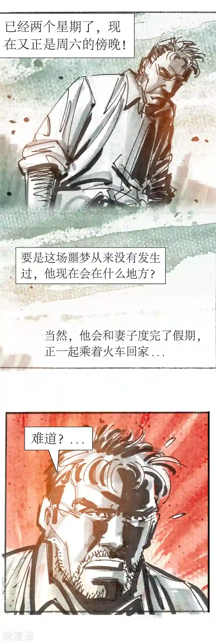 天下奇谭第13话5 耳语者