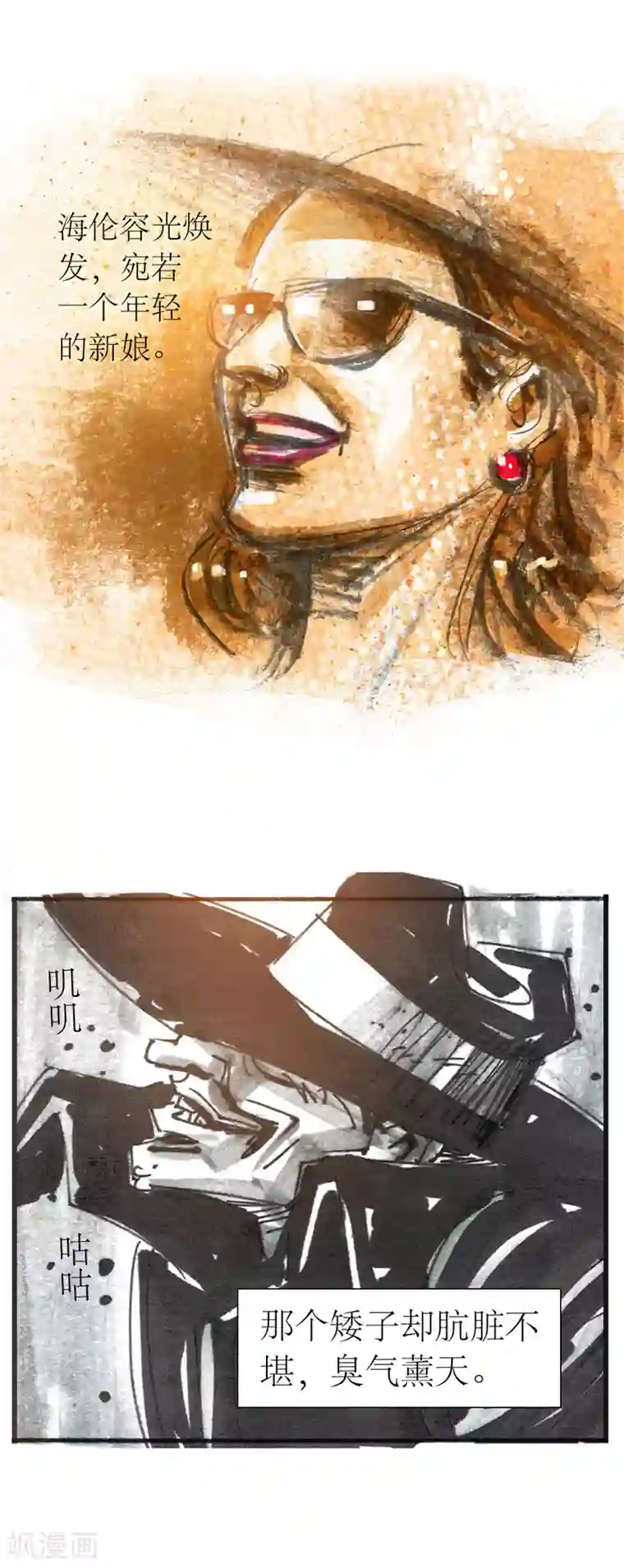 天下奇谭第13话5 耳语者