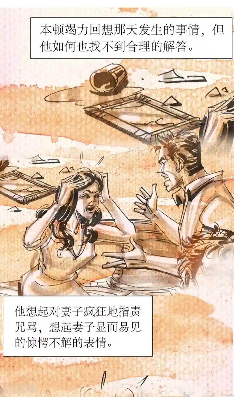 天下奇谭第13话5 耳语者