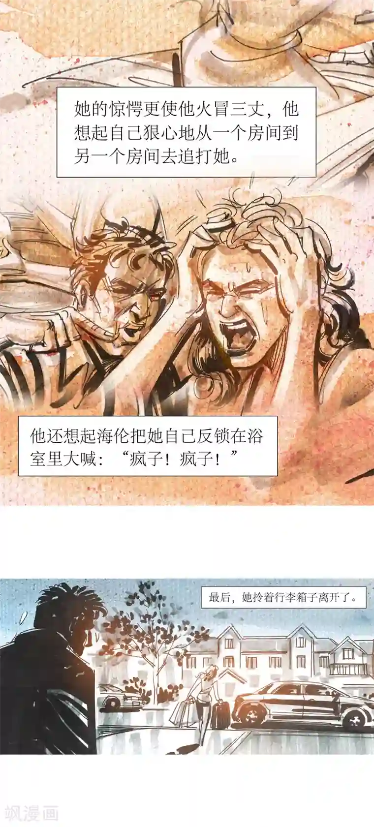 天下奇谭第13话5 耳语者