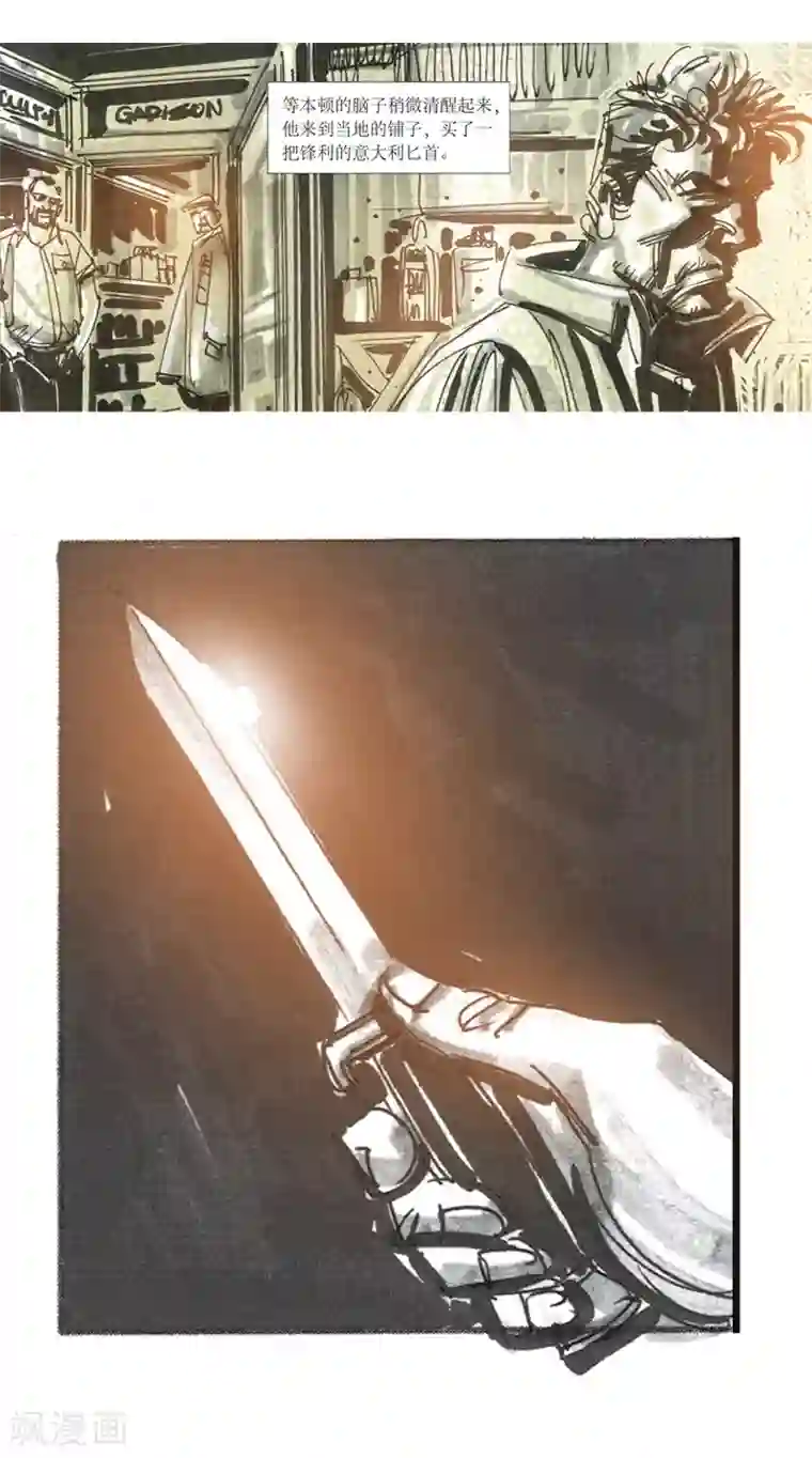 天下奇谭第13话5 耳语者