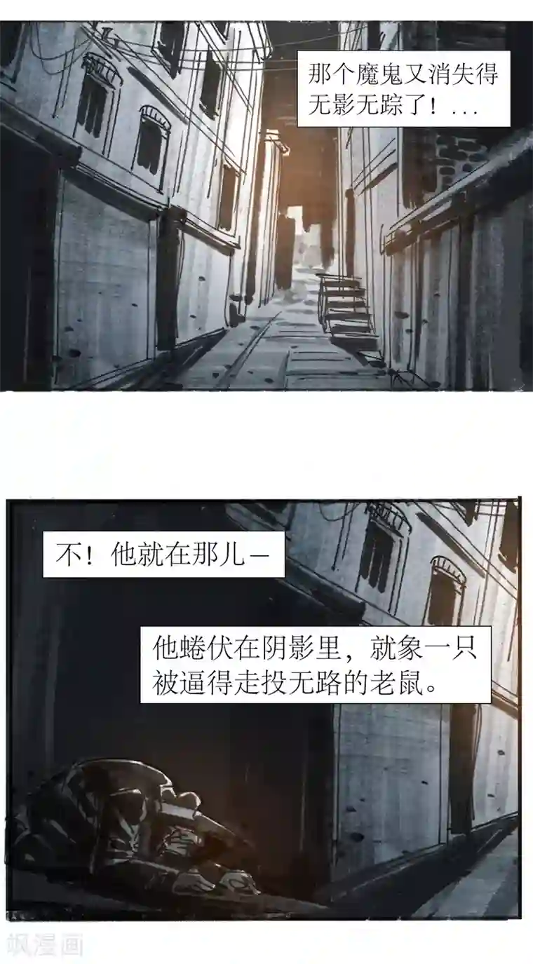 天下奇谭第13话6 耳语者