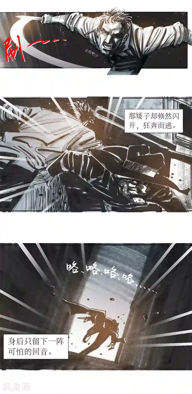 天下奇谭第13话6 耳语者