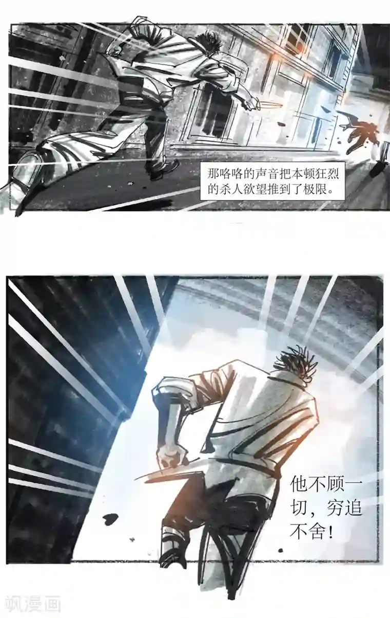 天下奇谭第13话6 耳语者