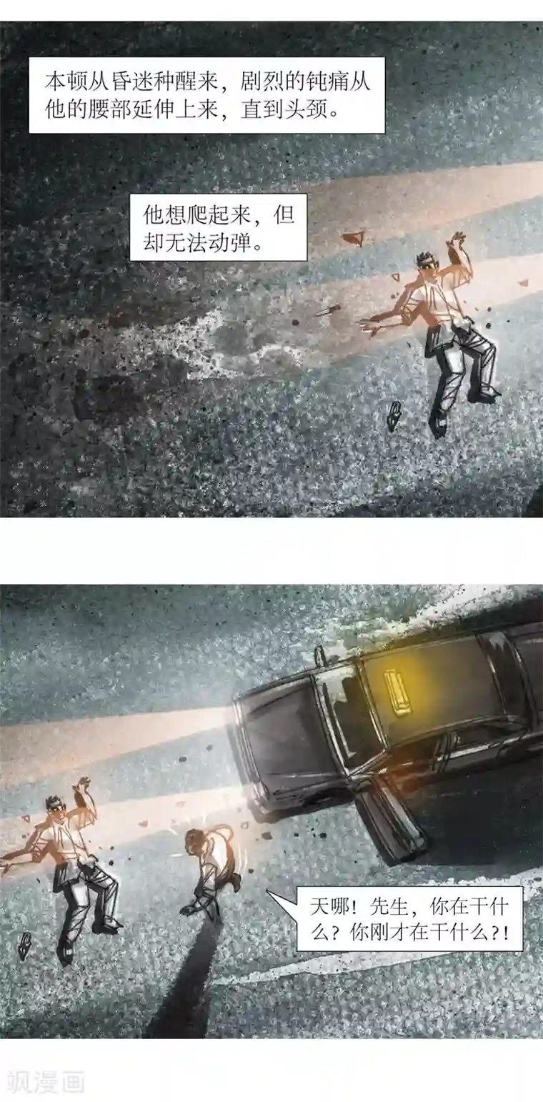 天下奇谭第13话6 耳语者