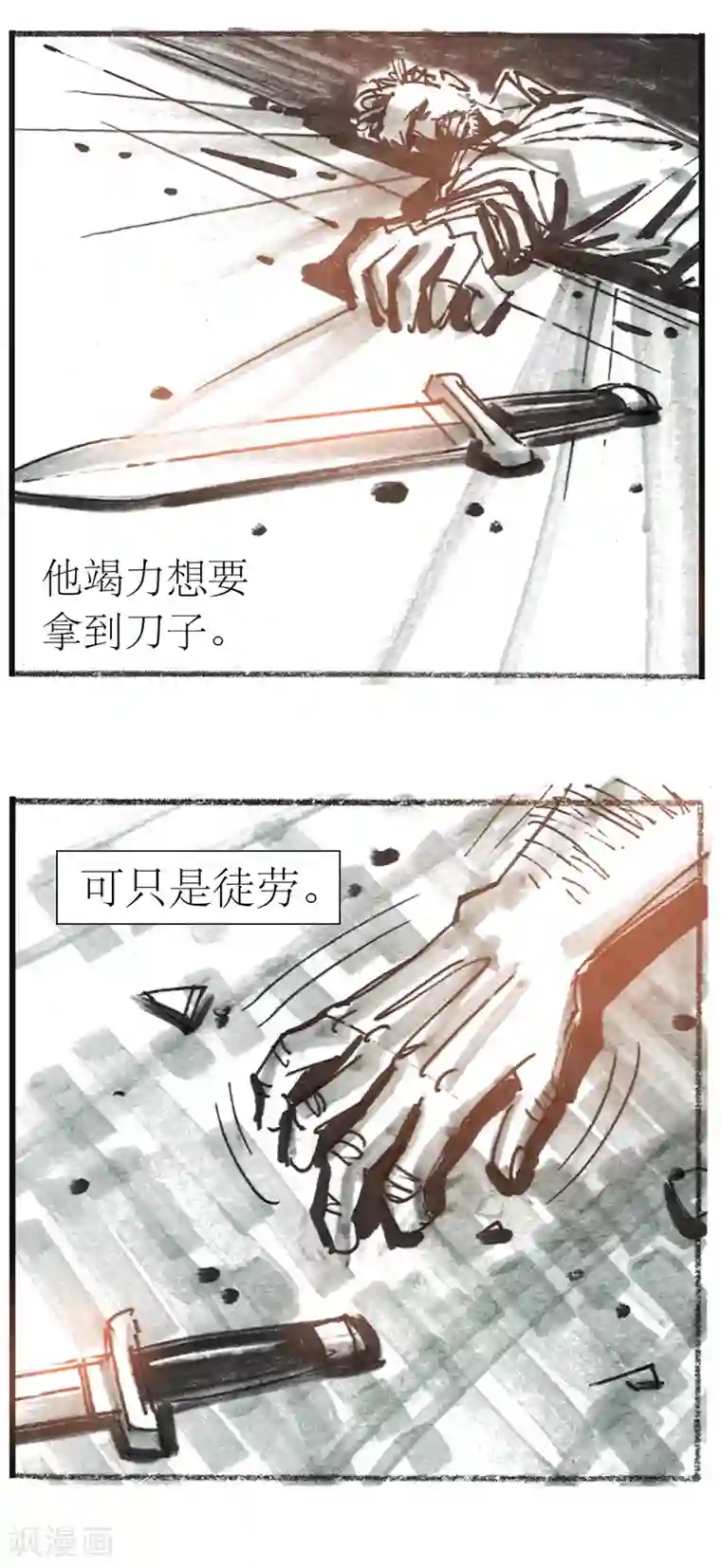 天下奇谭第13话6 耳语者