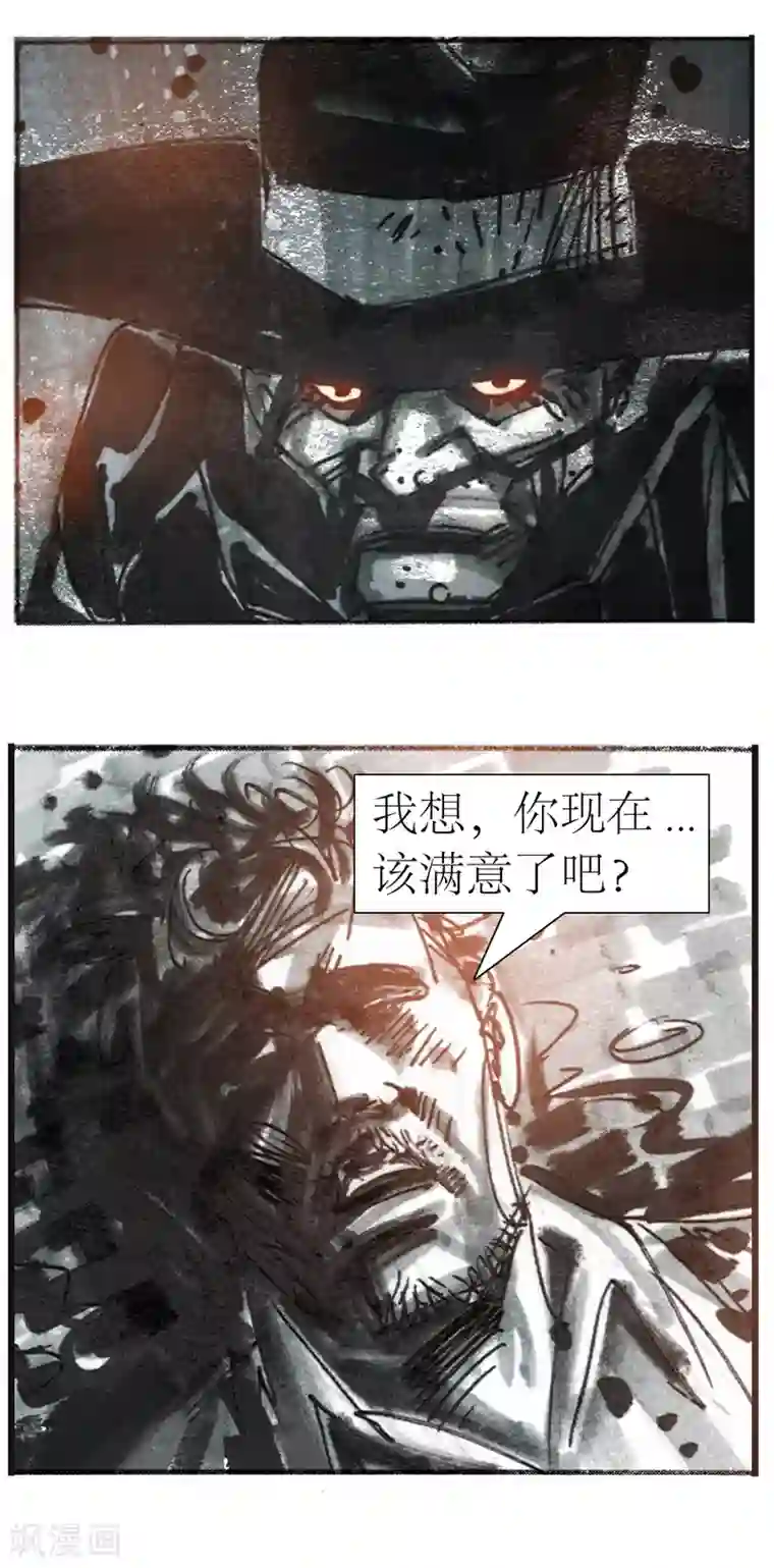 天下奇谭第13话6 耳语者