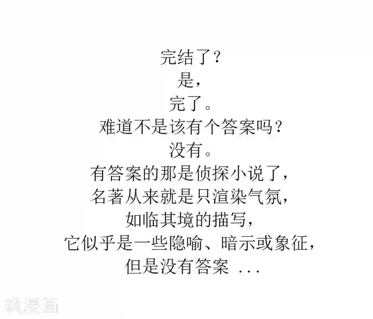 天下奇谭第13话6 耳语者