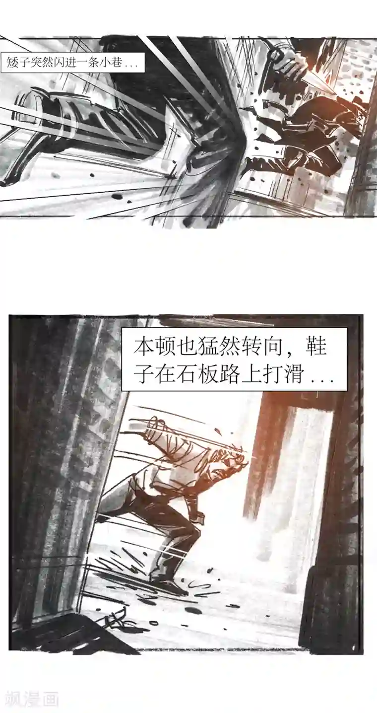 天下奇谭第13话6 耳语者