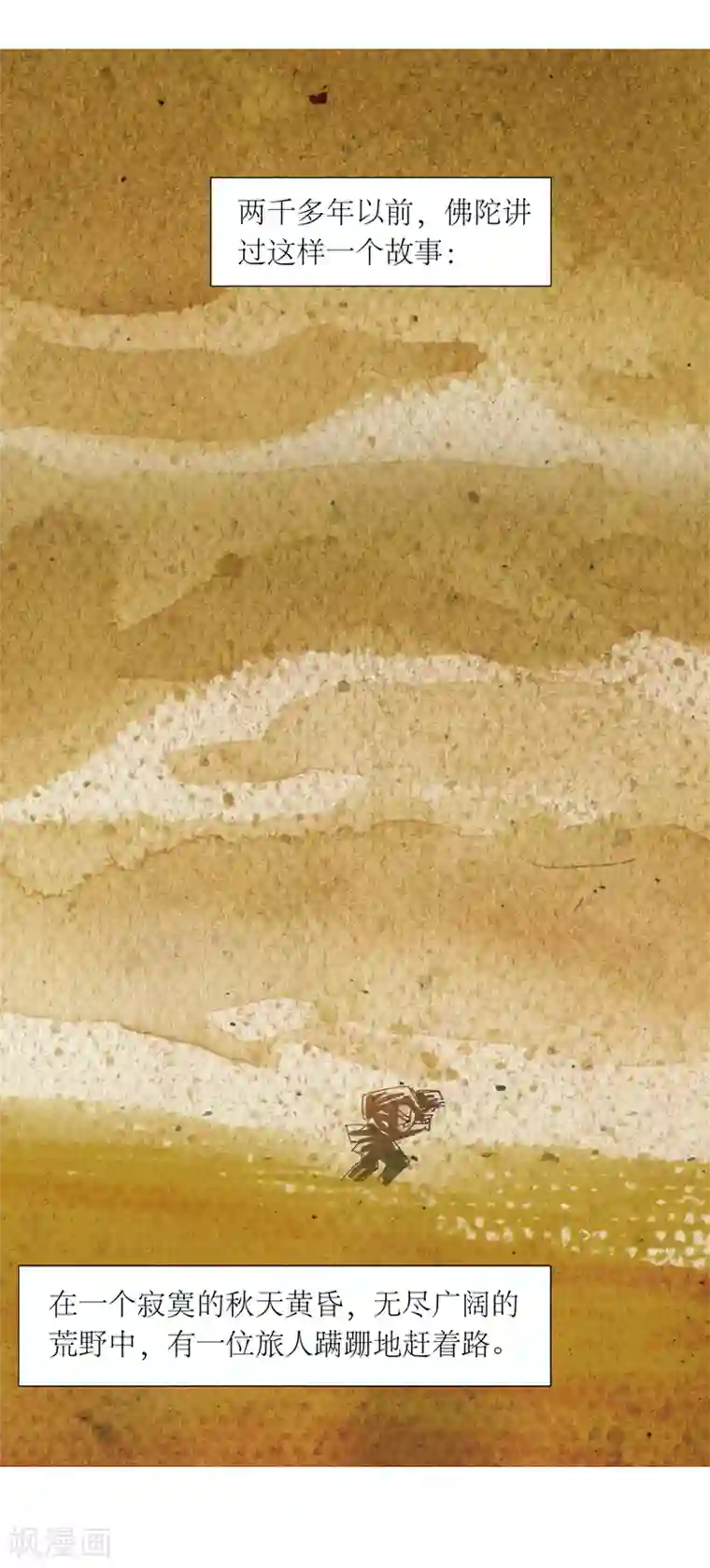 天下奇谭第14话 作者大大的独白