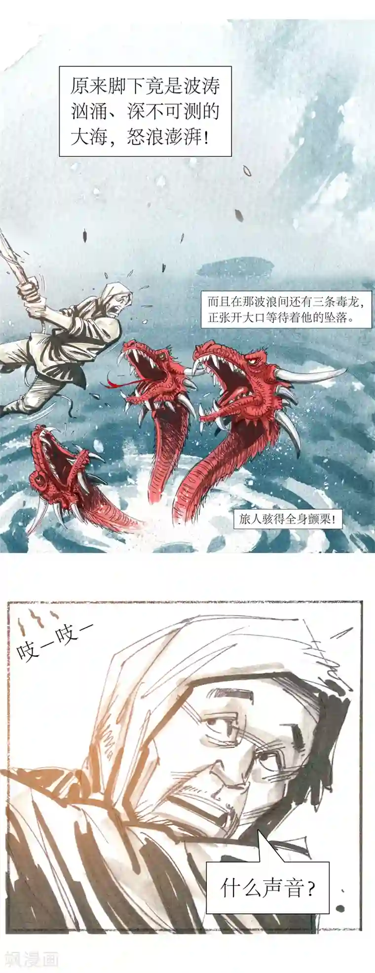 天下奇谭第14话 作者大大的独白