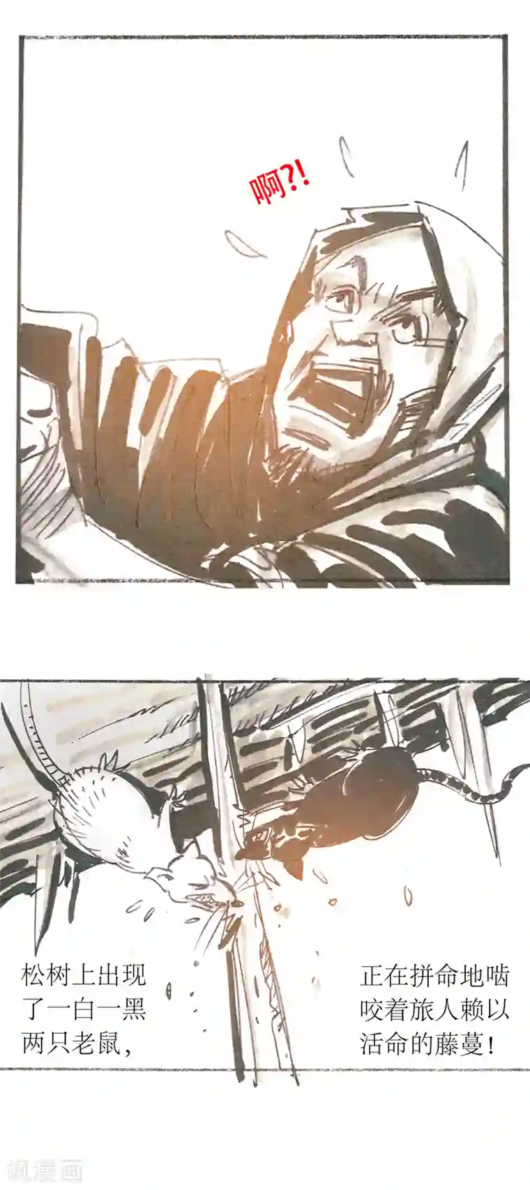 天下奇谭第14话 作者大大的独白