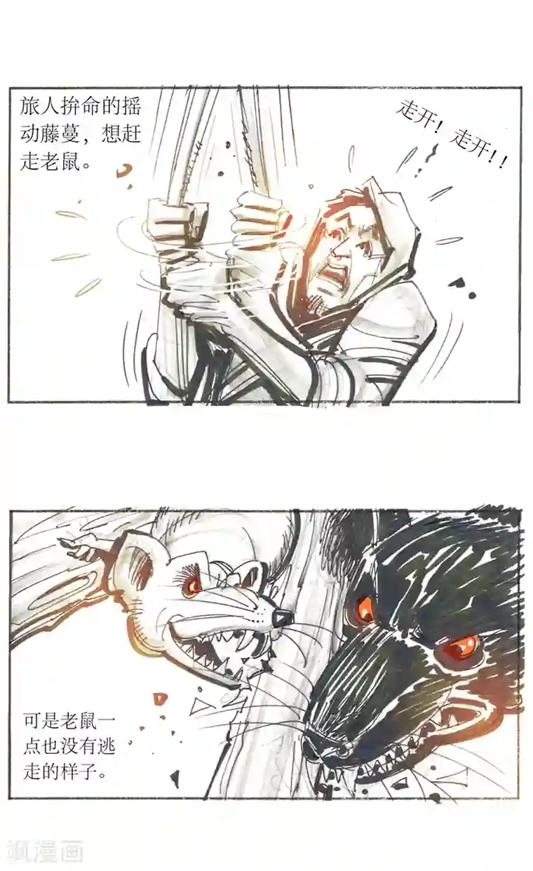 天下奇谭第14话 作者大大的独白