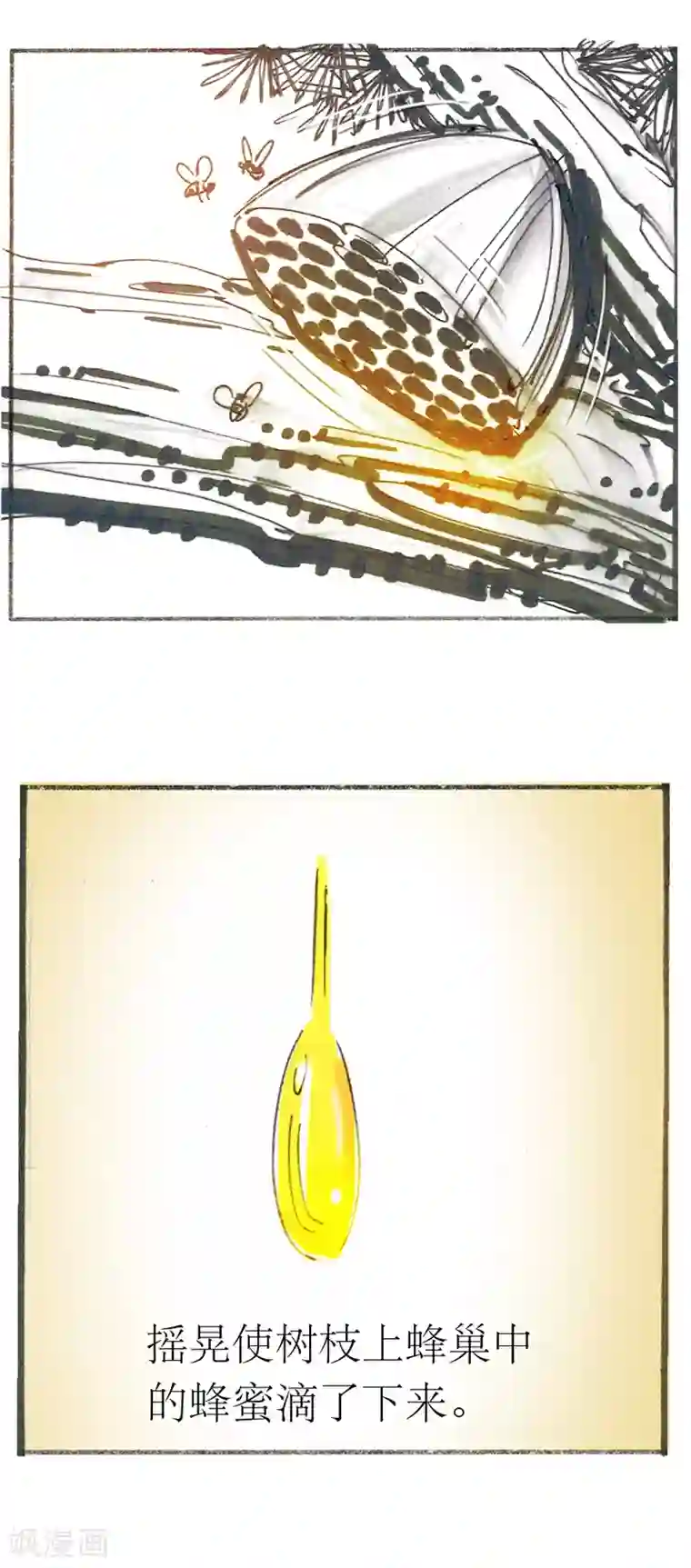 天下奇谭第14话 作者大大的独白