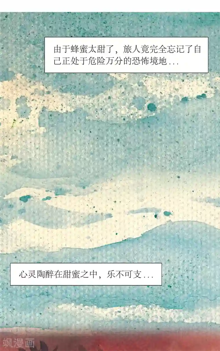 天下奇谭第14话 作者大大的独白