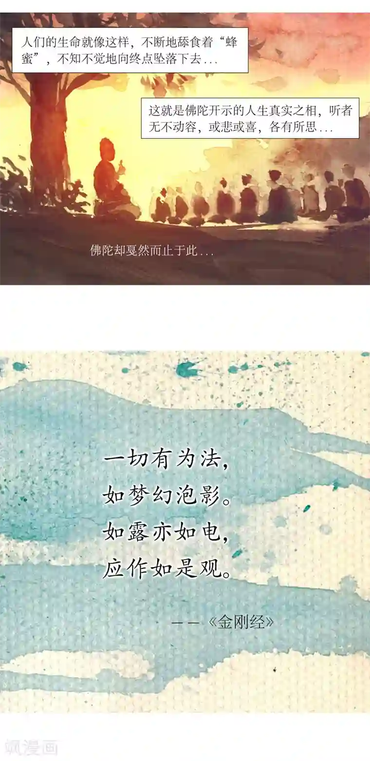 天下奇谭第14话 作者大大的独白