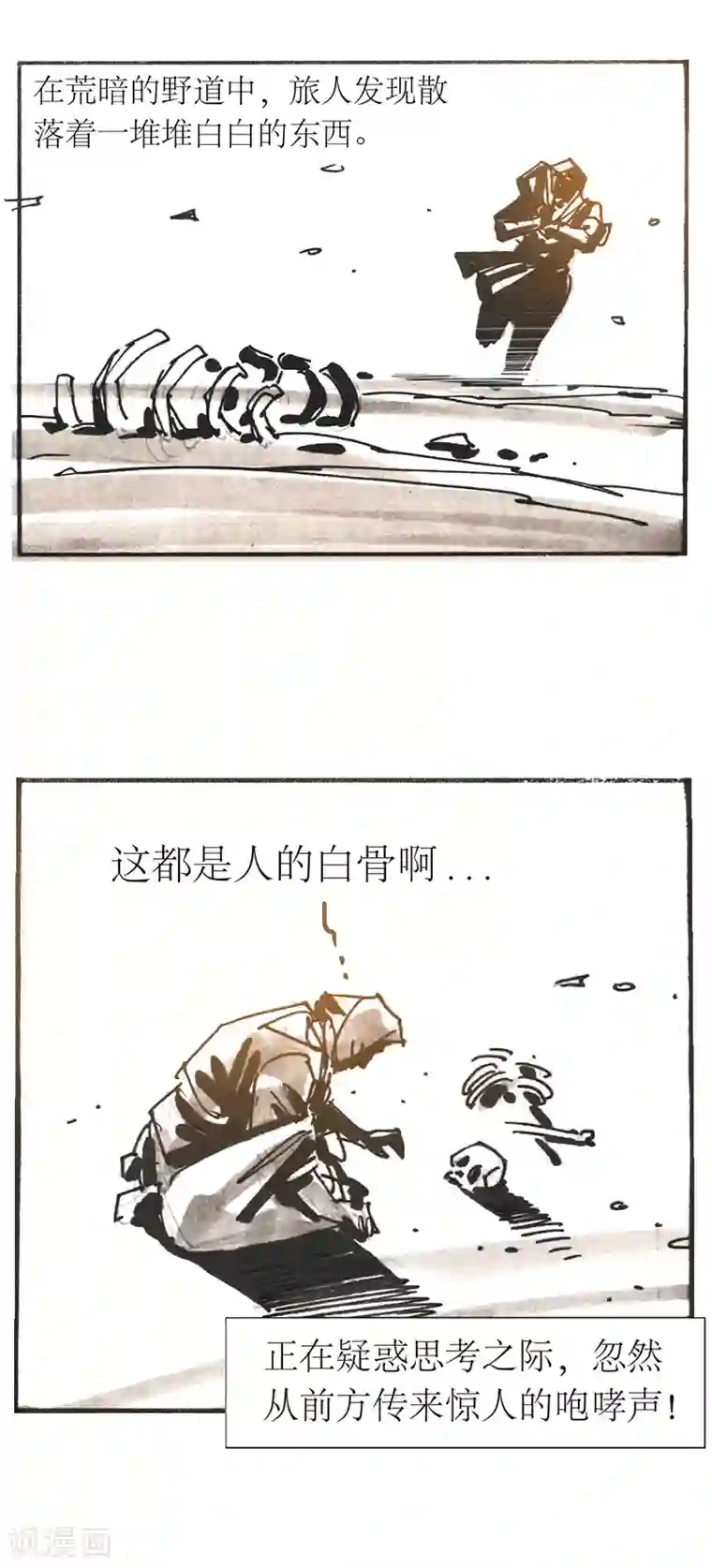 天下奇谭第14话 作者大大的独白