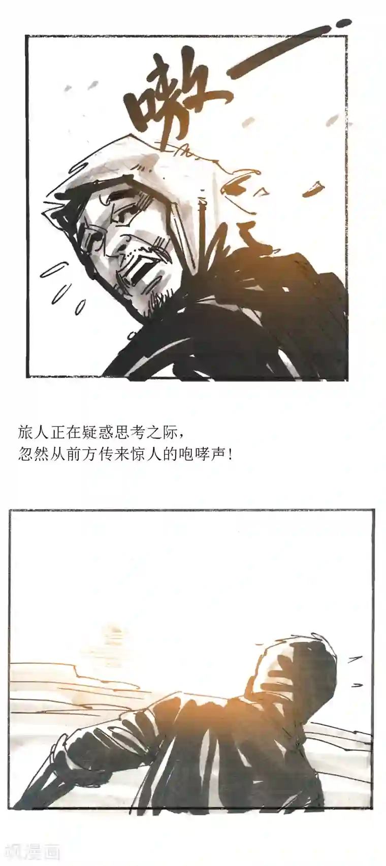 天下奇谭第14话 作者大大的独白