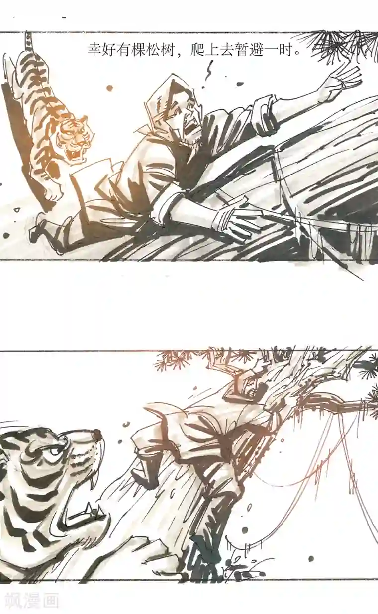 天下奇谭第14话 作者大大的独白